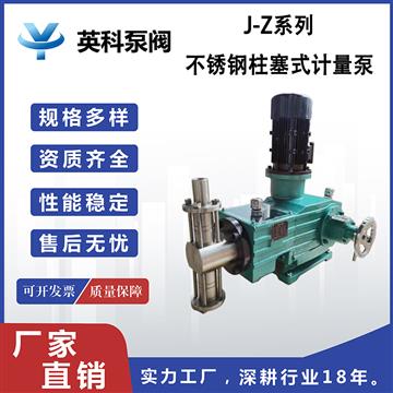 不鏽鋼柱塞計量泵